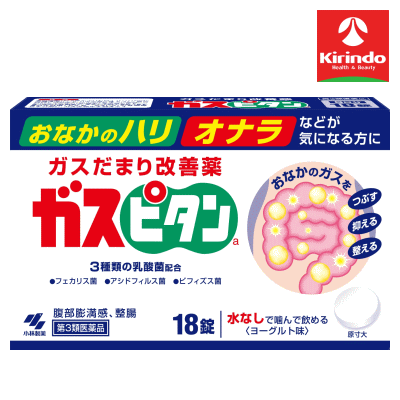 【第3類医薬品】小林製薬 ガスピタンa 18錠×1箱 整腸 おなら ガス 腸内 ガスだまり