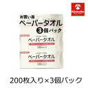 k-select (ケーセレクト) ペーパータオル 200枚入り 3個パック×1個