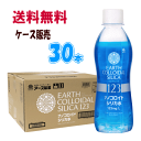 10月アースH&B祭 ケース販売 送料無料 30本セット 1ケース【アース製薬が本気で飲んでほしいシリカ水】アース製薬 アースコロイダルシリカ123 300mL×30本入り(1ケース)