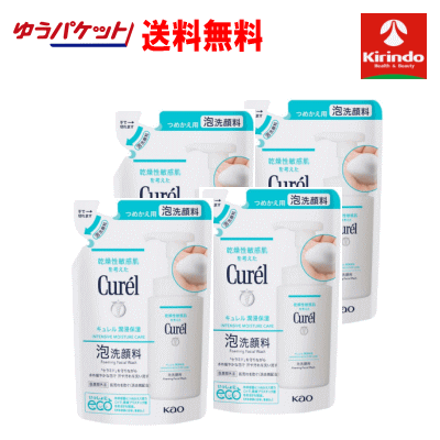 ゆうパケットで送料無料 4個セット 花王 キュレル 泡洗顔料つめかえ用 130mL×4個 化粧水