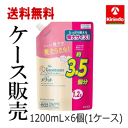 送料無料 花王 メリット コンディショナー 1200mL つめかえ (3.5回分)×6個セット(1ケース販売)※同梱注文不可 1注文につき1ケースまで