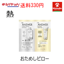 ゆうパケットで送料330円 花王 THE ANSWER HEAT ピロー 28g ヒートダメージトリートメント×1個 ジアンサー ジ・アンサー ヒートピロー お試し サシェ ※同梱不可