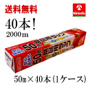 ケース販売 送料無料 40本セット k-select(ケーセレクト) 食品用ラップミニサイズ22cm×50m×40個 1ケース