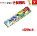 【ゆうパケットで送料無料】【12個セット】森永製菓 うまイチュウ<青りんご味>12粒入×12個セット【軽減税率対象商品】ハイチュウ
