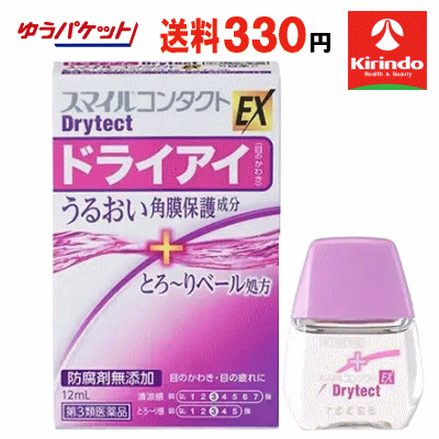 ゆうパケットで送料330円 【第3類医薬品】ライオン スマイルコンタクトEX ドライテクト 12ml