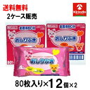 2ケース販売 送料無料 昭和紙工 キリン堂 K-select(ケーセレクト) 赤ちゃんのおしりふき 80枚入×12個セット×2 (2ケース)
