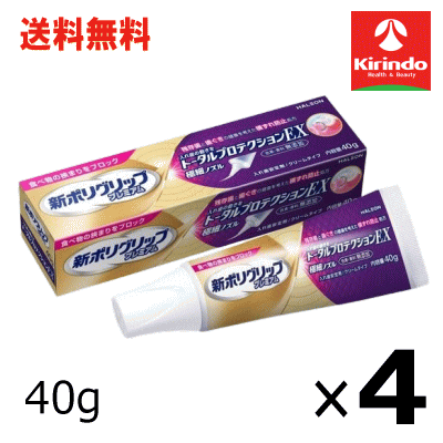 送料無料 4個セット Haleonジャパン 新ポリグリップ トータルプロテクションEX 40g×4個 歯のトータルケア 部分・総入れ歯安定剤