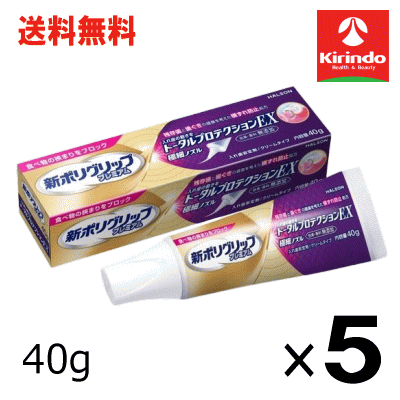 楽天ドラッグキリン楽天市場店送料無料 5個セット Haleonジャパン 新ポリグリップ トータルプロテクションEX 40g×5個 歯のトータルケア 部分・総入れ歯安定剤