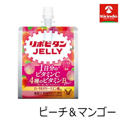 大正製薬 リポビタンゼリーVC ピーチ&マンゴー風味 150g×1個 ゼリー飲料 清涼飲料食品 大正製薬 リポビタンゼリーVC ピーチ&マンゴー風味 150g×1個 ゼリー飲料 清涼飲料食品