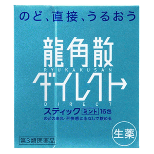 【第3類医薬品】龍角散 ダイレクトスティック ミント 16包