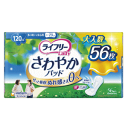 ユニ・チャーム ライフリー さわやかパッド 多い時でも安心用 120cc 56枚入 ※パッケージリニューアルに伴い画像と異なるパッケージの場合がございます。ご了承下さいませ。