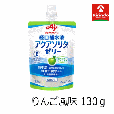商品特徴 ●熱中症・過度の発汗による軽度の脱水時の水・電解質補給に適したゼリータイプです。 ●特別用途食品（個別評価型病者用食品）。 ●水分と電解質をバランスよく補給できます。 ●手軽に摂取しやすい130gパウチタイプです。 原材料 ぶどう糖（国内製造）、寒天、食塩／酸味料、ゲル化剤（増粘多糖類）、甘味料（キシリトール、アスパルテーム・L-フェニルアラニン化合物、アセスルファムK、スクラロース）、塩化K、リン酸K、香料、塩化Ca、塩化Mg、乳化剤 栄養成分表示（1袋130g当たり） エネルギー：16kcal たんぱく質：0g 脂質：0g 炭水化物：4.1g 食塩相当量：0.27g カリウム：102mg 塩素：152mg ぶどう糖：1.43g 関与する成分の濃度 Na+：35mEq/L K+：20mEq/L Cl-：33mEq/L ぶどう糖：1.1％ アレルギー物質 なし 内容量 130g 製造工場 三和罐詰株式会社（山形県） ※商品のリニューアル等により、パッケージ・成分・容量等が変更となる場合がございます。ご購入・ご使用の際は必ずお手元の商品表示をご確認ください。 広告文責 株式会社キリン堂 TEL：078-413-1055