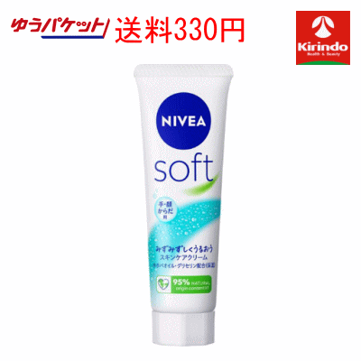 乳液のようなサラッとした使用感で、顔や身体や手などの全身に。肌に心地よい感覚のウォーターベースのクリームです。植物性天然保湿成分「ホホバオイル」配合。肌の内側（角層）に保湿成分がすばやく浸透。ベタつかずにうるおいが長続き。顔、腕、脚、ひじ、ひざなど全身に簡単にのばして使えます。無着色。' こちらの商品はアウトレット・訳あり商品となります。 処分価格でのご提供となります。 店舗陳列時に発生した外装破損や日焼け、シールなどの添付がございます ご了承の上、ご注文をお願い申し上げます。 出荷後の返品・交換・キャンセルはお受けできませんのでご容赦ください。アウトレット・訳あり 店舗引き上げ分につき、先着順の大処分価格！！ 日焼け・外装破損等、ご容赦ください。