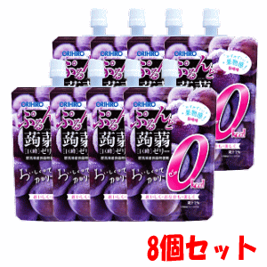 【8個セット】オリヒロ ぷるんと蒟蒻ゼリースタンディング カロリーゼロ 巨峰 130g×8※リニューアルに伴うパッケージ変更の場合ありのサムネイル