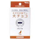 犬の回虫及び鉤虫(十二指腸虫を含む)の駆除薬。板状チョコレートタイプになっているのでそのまま与えてください。 【使用上の注意】 ＜一般的注意＞ (1)本剤は定められた用法・用量を厳守すること。 (2)本剤は効能・効果において、定められた目的のみに使用すること。 ＜使用者に対する注意＞ (1)誤って薬剤を飲み込んだ場合は、直ちに医師の診察を受けること。 ＜犬に対する注意＞ 1.制限事項 (1)本剤の投与前に健康状態について検査し、異常を認めた場合は投与しないこと。 (2)本剤は幼弱及び病中・回復期の動物並びに産前・産後の動物に投与しないこと。 (3)3回以上続けて投与しないこと。再度駆虫を必要とする場合は10日以上の間隔をとること。 (4)他の駆虫剤と同時に使用しないこと。 2.副作用 (1)本剤の使用により、激しい下痢、嘔吐、その他異常が認められた特は使用を中止し、獣医師に相談すること。 【効能・効果】 犬の回虫及び鉤虫(十二指腸虫を含む)の駆除 【用法・用量】 犬の体重に応じて、下記量を1回量として1日1回経口投与する。給餌に関係なく投与することができる。また、下剤を使用する必要はない。 犬の体重…用量 5kg…2.5g(本品の1/8) 10kg…5.0g(本品の2/8) 15kg…7.5g(本品の3/8) 20kg…10.0g(本品の4/8) 25kg…12.5g(本品の5/8) 30kg…15.0g(本品の6/8) 35kg…17.5g(本品の7/8) 40kg…20.0g(本品1ケ) 【成分・分量】 100ml中 クエン酸ピペラジン…1.100g(クエン酸ピペラジン無水物として…0.95g)、サントニン…0.050g 【保管及び取扱いの注意】 (1)飲食物、食器、小児の玩具等と区別し、小児の手の届かない所に保管すること。 (2)専用紙箱に入れて光を避け、なるべく涼しい所に保管すること。 (3)誤用を避け、品質を保持するため、他の容器に入れ換えないこと。使用期限 使用期限まで1年以上あるものをお送りします。 ●メーカー：内外製薬　〒639-2200　奈良県御所市1568番地　0745-65-1156●副作用被害救済制度のお問い合わせ先　(独)医薬品医療機器総合機構　0120-133250●区分：動物用医薬品●出荷時の使用期限：90日以上●広告文責：(株)キリン堂　078-413-3314　薬剤師：太田涼子●医薬品販売に関する記載事項：最下部に記載