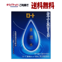 ゆうパケットで送料無料【第3類医薬品】ロート 養潤水α 13ml×1箱