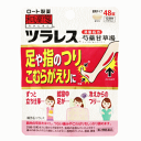【第2類医薬品】ロート製薬 和漢箋 ツラレス 48錠