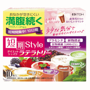 楽天ドラッグキリン楽天市場店井藤漢方製薬 短期スタイルダイエットシェイク ラテラトリー 25g×10袋入