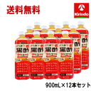 毎日おいしく黒酢が飲める、まろやかなりんご味のダイエットタイプドリンクです。ビタミンC充実。　