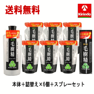 送料無料 マルチセット コーセー 薬用 毛樹精 エッセンスシャンプーEX 380mL 本体×1＋詰替え×6＋トニック×1の計8個セット【医薬部外品】