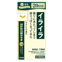 送料無料 【第2類医薬品】クラシエ薬品 抑肝散加陳皮半夏エキス錠クラシエ 240錠