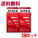 送料無料【2箱セット】【第3類医薬品】エスエス製薬 ハイチオールC ホワイティア 120錠入