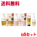 【ポイント10倍 ※3/30の朝10時迄】送料無料 6点セット ハニーチェ クリーミーハニー シャンプー 470mL &トリートメント 470mL&ヘアマスク 200g&ヘアミルク&詰替えペア 生シャンプー