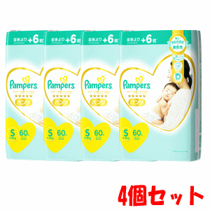 【4個セット】P&G パンパース 肌へのいちばん パンツ S 60枚入×4