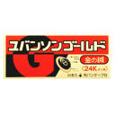 健美舎 ユバンソン ゴ−ルド 20本入×1個 管理医療機器 金の鍼 手軽にできる鍼療法