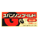 ハリと押圧をプラスしたトリプル効果　コリや痛みにダイレクトイン　お肌にも優しい24Kメッキ鍼使用 ユバンソンゴールド　20本（布バンテープ20枚付） ユバンソンゴールドは、円形の酸化鉄粉未成型板に純金24Kメッキされた鍼（円皮鍼・ゴールド）を固定し、布バンテープで安定させた医療機器です。鍼は純金24Kメッキされているので非常に滑らかな状態（痛みが少ない）でご使用いただけます。コリや痛みのある箇所に貼付してください。 こんな方におすすめします　旅先・出張先の疲れに　スポーツや体をよく動かす方に　コリや痛みのある箇所に 商品特長：手軽にできる鍼療法　布バンテープで安定させた鍼用器具　純金24Kメッキした鍼を使用 ご使用方法：本品を鍼先保護材（発砲ポリエチレンコート）と共に包装袋より取り出し、鍼先保護材を取り外した後、離型紙（剥離用切込みあり）より布バンテープを剥がし、消毒用アルコール等で消毒した皮膚面に、円皮鍼と酸化鉄粉未成型板の結合体を、鍼を皮膚側に垂直に正しくワンタッチで貼付してください。取り外しは出来るだけ静かに剥がし、円皮鍼、酸化鉄粉未成型板を布バンテープでくるんで破棄してください。（再使用禁止） 使用法に関するご使用上の注意：貼ったまま入浴をされる時は、貼付箇所をタオルなどでこすらないでください。激しく擦ると粘着テープが浮き上がったり、はがれたりする事があります。 ご使用上の注意：皮膚面に直角にに正しく貼付してください。粘着面が浮き上がると針先でチクチクしたり、また、はがれやすくなります。■貼付した箇所を手指などで掻かれたりしますと、はがれやすくなったり、雑菌が入り、可能したりする事がありますのでご注意ください。■貼付した箇所にカユミやカブレが生じた時は、早めに使用を中止してください。また、傷、湿疹等がある箇所は避けてください。■本品は、医師、針灸師等専門家の指導によりご使用ください。 コリや痛みにダイレクトイン。お肌に優しい24Kメッキ鍼使用。 販売名エスピーバンゴールド（単回使用毫鍼） 内容鍼（円皮鍼）、酸化鉄粉末成型板、布バンテープ 規格20本（布バンテープ20枚付） 定価3,520円（税込） JANコード4905454050327 ●メーカー：健美舎　〒564-0052　大阪府吹田市広芝町9番28号 江坂三生ビル5階　06-6330-1454●区分：管理医療機器●原産国：日本●広告文責：(株)キリン堂　078-413-3314　薬剤師：太田涼子ハリと押圧をプラスしたトリプル効果　コリや痛みにダイレクトイン　お肌にも優しい24Kメッキ鍼使用 ユバンソンゴールド　20本（布バンテープ20枚付） ユバンソンゴールドは、円形の酸化鉄粉未成型板に純金24Kメッキされた鍼（円皮鍼・ゴールド）を固定し、布バンテープで安定させた医療機器です。鍼は純金24Kメッキされているので非常に滑らかな状態（痛みが少ない）でご使用いただけます。コリや痛みのある箇所に貼付してください。 こんな方におすすめします　旅先・出張先の疲れに　スポーツや体をよく動かす方に　コリや痛みのある箇所に 商品特長：手軽にできる鍼療法　布バンテープで安定させた鍼用器具　純金24Kメッキした鍼を使用 ご使用方法：本品を鍼先保護材（発砲ポリエチレンコート）と共に包装袋より取り出し、鍼先保護材を取り外した後、離型紙（剥離用切込みあり）より布バンテープを剥がし、消毒用アルコール等で消毒した皮膚面に、円皮鍼と酸化鉄粉未成型板の結合体を、鍼を皮膚側に垂直に正しくワンタッチで貼付してください。取り外しは出来るだけ静かに剥がし、円皮鍼、酸化鉄粉未成型板を布バンテープでくるんで破棄してください。（再使用禁止） 使用法に関するご使用上の注意：貼ったまま入浴をされる時は、貼付箇所をタオルなどでこすらないでください。激しく擦ると粘着テープが浮き上がったり、はがれたりする事があります。 ご使用上の注意：皮膚面に直角にに正しく貼付してください。粘着面が浮き上がると針先でチクチクしたり、また、はがれやすくなります。■貼付した箇所を手指などで掻かれたりしますと、はがれやすくなったり、雑菌が入り、可能したりする事がありますのでご注意ください。■貼付した箇所にカユミやカブレが生じた時は、早めに使用を中止してください。また、傷、湿疹等がある箇所は避けてください。■本品は、医師、針灸師等専門家の指導によりご使用ください。