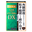 【第3類医薬品】ライオン スマイルザメディカルA DX 15ml