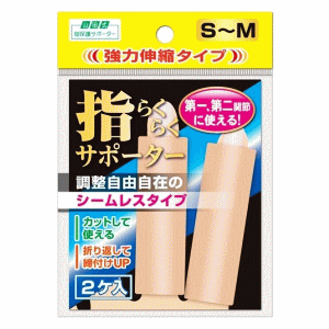 ミノウラ 山田式 指らくらくサポーター S~M 2ヶ入 ミノウラ 山田式 指らくらくサポーター S~M 2ヶ入