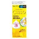 ホーユー シエロ ムースカラー 4A:アッシュブラウン 50g+50g 【医薬部外品】