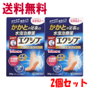 楽天ドラッグキリン楽天市場店春の大感謝SALE あす楽 即日出荷 送料無料 2箱セット 【第（2）類医薬品】 ロート製薬 メンソレータム エクシブ W ディープ10クリーム 35g×2商品 水虫薬 ★セルフメディケーション税制対象商品 お1人様1セットまで