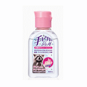 【医薬部外品】健栄製薬 ケンエー 手ピカジェル 本体 60mL×1本 携帯サイズ 殺菌 消毒 アルコール ウイ..