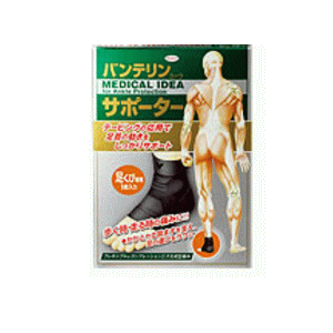 興和（KOWA) バンテリンサポーター 足くび専用 大きめ