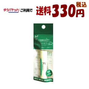 ゆうパケットで送料330円 薬師堂 ソンバーユ ナチュラルリップ 4g×1個 尊馬油 口唇ケア