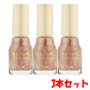 【3本セット】ちふれ化粧品 ネイルエナメル 601:ベージュ系パール×3