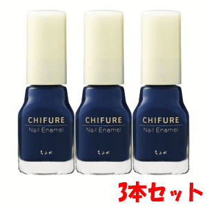 【3本セット】ちふれ化粧品 ネイルエナメル 971:ブルー系×3