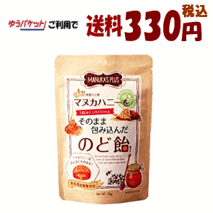 ゆうパケットで送料330円 ラ・シンシア マヌカハニーをそのまま包み込んだのど飴 73g×1個 軽減税率対象商品