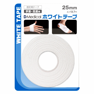 ドームメディカル(DMedical) ホワイトテープ 固定用 指 足指用 25mm×13.7m 2本入り×1個 テーピング 白色 手指 足指 固定