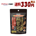 ゆうパケットで送料330円 オリヒロ しじみ高麗人参セサミンの入った黒酢にんにく 150粒【軽減税率対象商品】