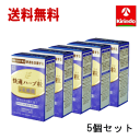 送料無料 5箱セットナチュラルウェーブ 楽美健快 快適ハーブ粒 +乳酸菌 120粒×5個 ★機能性表示食品※軽減税率対象商品 ぽっこりおなか すっきりお通じ