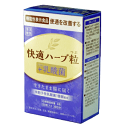 楽美健快 快適ハーブ粒 プラス乳酸菌 120粒入り×1箱 有胞子性乳酸菌ラクリス-Sを配合※軽減税率対象(4)