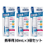 送料無料 3個セット 花王 ビオレガード 薬用消毒スプレー 携帯用 30ml×3個セット 手指用 殺菌 消毒 スプレー【医薬部外品】