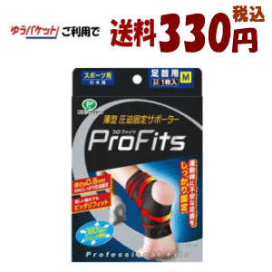 ゆうパケットで送料330円 ピップ プロ・フィッツ 薄型圧迫サポーター 足首用 Mサイズ