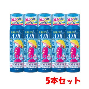 ★12/4(木)20時から全品P+10倍※要エントリー 5本セット 送料無料 LION ライオン レインガード大 180ml×5個 防水スプレー 梅雨 雨をはじ...