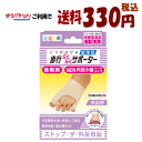 ゆうパケットで送料330円 ミノウラ 足指小町 歩行サポーター NEW外反母趾・内反小指ハードタイプ フリーサイズ(22〜26cm)