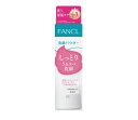 ファンケル 洗顔パウダー 50g