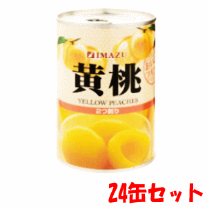 黄桃 中国産×24個